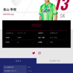 選手ページをリニューアル（お待たせしました…！）